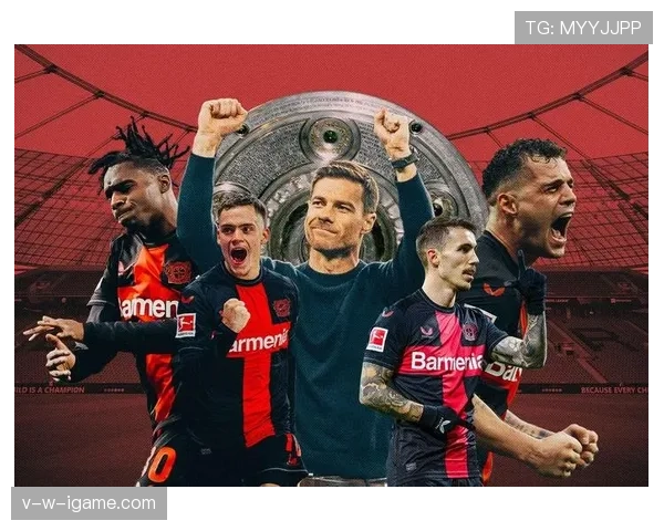 勒沃库森首夺德甲桂冠，创造俱乐部历史新纪元